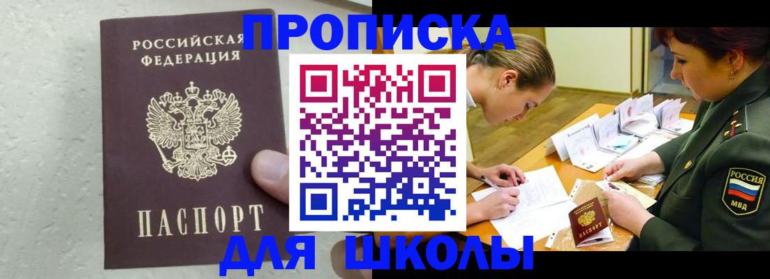 временная регистрация в квартире в Дмитрове